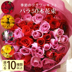 楽天市場 花束 切花 種類 植物 バラ 人気ランキング1位 売れ筋商品